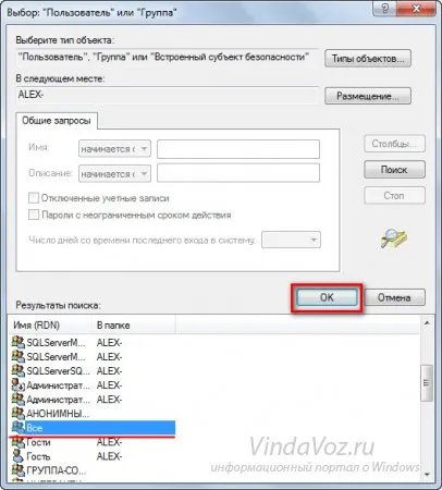Hogyan lehet eltávolítani a Windows rendszer mappát a számítógépéről