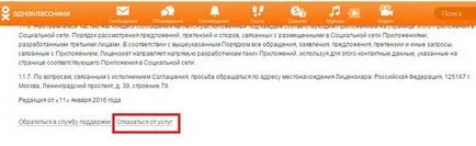Hogyan lehet törölni egy oldalt és osztálytársai a telefon vagy tabletta (az oldal) Hogyan lehet törölni egy oldalt és osztálytársai a telefon vagy tabletta
