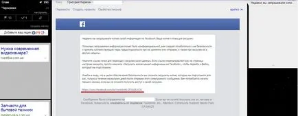Hogyan lehet eltávolítani a Facebook oldalon minden