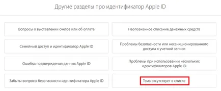 Hogyan lehet eltávolítani almával id iPhone vagy iPad - hírek, cikkek, utasítások, vélemény (eltávolítás) Hogyan lehet eltávolítani almával id iPhone vagy iPad - hírek, cikkek, utasítások, vélemények