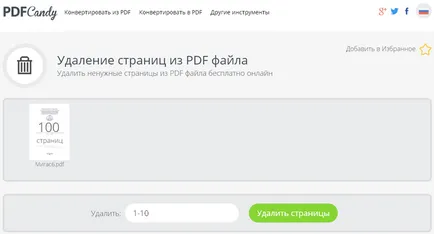 Hogyan lehet eltávolítani oldalt egy dokumentum pdf (eltávolítás) Hogyan lehet eltávolítani oldalakat PDF dokumentum