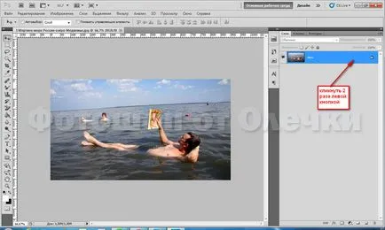 Hogyan lehet törölni egy objektumot a Photoshop, Photoshop Olechka
