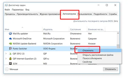 Hogyan lehet eltávolítani teljesen punto váltó (váltó) Hogyan lehet eltávolítani teljesen a Punto Switcher