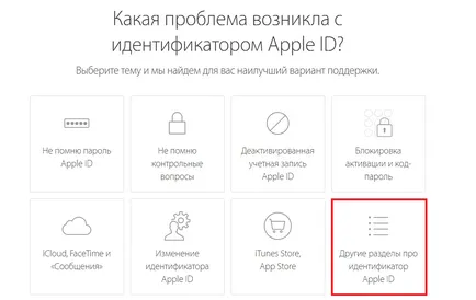 Hogyan lehet eltávolítani almával id iPhone vagy iPad - hírek, cikkek, utasítások, értékelés (ipad) Hogyan lehet eltávolítani almával id iPhone vagy iPad - hírek, cikkek, utasítások, vélemények