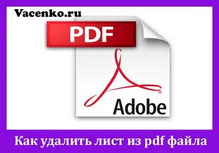 Hogyan lehet eltávolítani a lapot egy pdf fájl (lista) Hogyan lehet eltávolítani a lapot egy pdf fájl