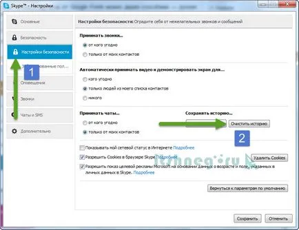 Hogyan lehet törölni az üzeneteket skype (2 Könnyű Ways), a blog aytishnega