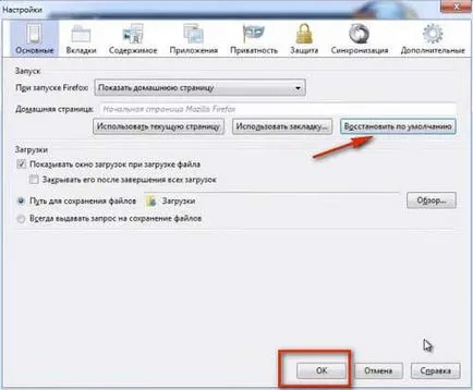 Hogyan lehet eltávolítani az utasításokat népszerű böngészők ( „Manage Search Engines”) Hogyan lehet eltávolítani az utasításokat népszerű böngészők
