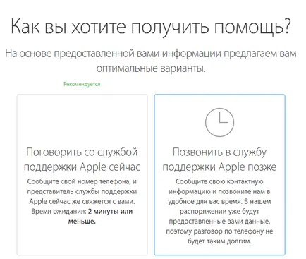 Hogyan lehet eltávolítani almával id iPhone vagy iPad - hírek, cikkek, utasítások, értékelés (iphone) Hogyan lehet eltávolítani almával id iPhone vagy iPad - hírek, cikkek, utasítások, vélemények