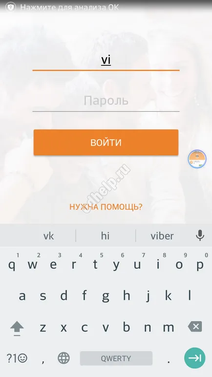 Hogyan lehet törölni egy oldalt és az osztálytársak a telefonos alkalmazásban segítséget