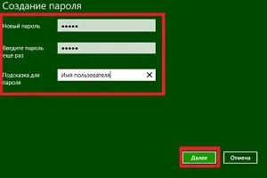 Hogyan kell telepíteni, eltávolítani, és megváltoztatni a jelszót a számítógépen (eltávolítás) Hogyan kell telepíteni, eltávolítani és változtassa meg a jelszavát a számítógépen