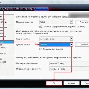 Hogyan lehet növelni a cache opera - a memória mennyisége a böngésző