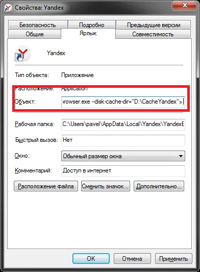 Hogyan lehet növelni a cache Yandex Browser