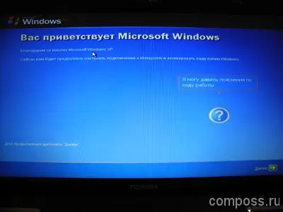 Hogyan kell telepíteni a Windows XP egy laptop a BIOS-ban (BIOS)