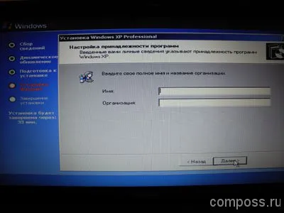 Hogyan kell telepíteni a Windows XP egy laptop a BIOS-ban (BIOS)
