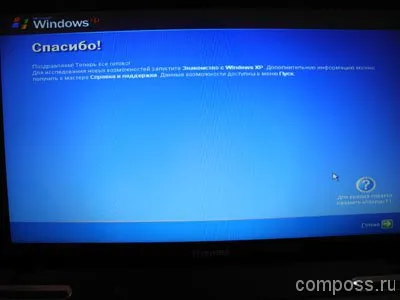 Hogyan kell telepíteni a Windows XP egy laptop a BIOS-ban (BIOS)