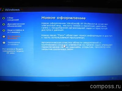 Hogyan kell telepíteni a Windows XP egy laptop a BIOS-ban (BIOS)