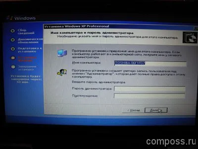 Hogyan kell telepíteni a Windows XP egy laptop a BIOS-ban (BIOS)