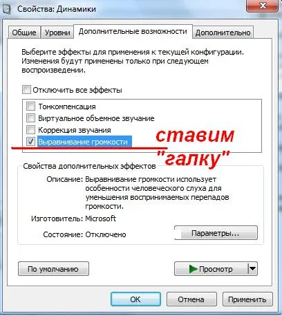 Hogyan lehet növelni a hangerőt a laptop, a változás, csökkentése és adjuk hozzá a