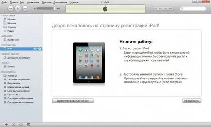 Hogyan kell telepíteni a programot ipad - utasítások alkalmazások telepítésére