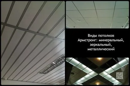 Hogyan kell telepíteni a mennyezet típusú Armstrong, mik a fajta, hogyan kell kiszámítani a mennyezet