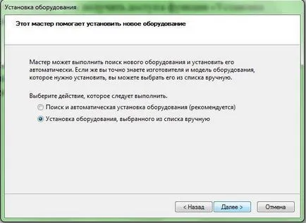 Hogyan kell telepíteni a Windows 7 illesztőprogram