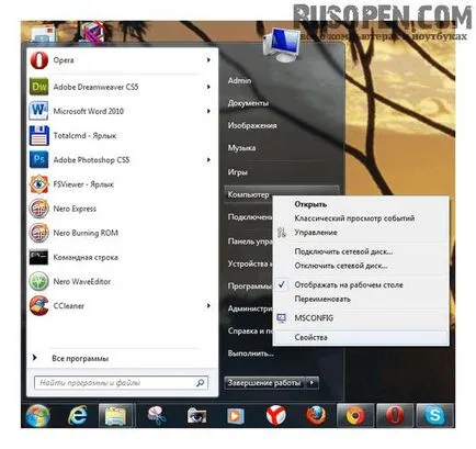 Hogyan lehet növelni a lapozófájl Windows 7