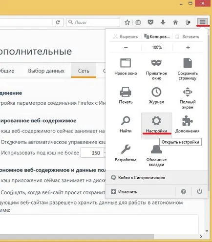 Hogyan növelheti a cache memória a legnépszerűbb internetes böngészők