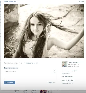 Honnan tudja, hogy hamis vagy nem vKontakte a fényképezés, és nem csak (tudni) Honnan tudja, hogy hamis vagy nem vKontakte a fényképezés, és nem csak