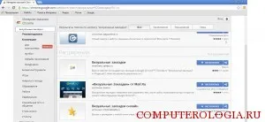 A Google Chrome-könyvjelzők részletes utasításokat (add) A Google Chrome-könyvjelzők részletes utasításokat