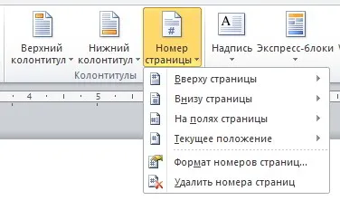 Ennek Word 2010 oldalszámú