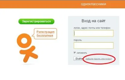 Honnan tudja a jelszót és osztálytársai, ismerve a szakmában hackelés bejelentkezés