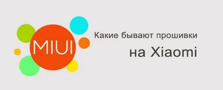 Hogyan találjuk meg a firmware Xiaomi, és milyen típusok