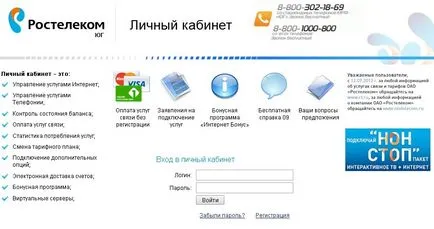 Honnan tudja a számom Rostelecom kényelmes módon