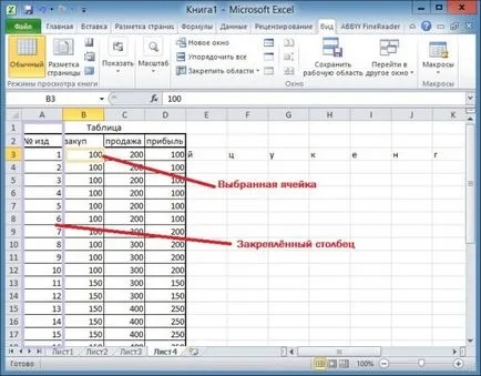 Mivel az Excel fix sor vagy oszlop kiválasztása, hogyan lehet egy számítógéppel (az oszlop rögzíteni excel) Mivel az Excel, hogy rögzítse a sorban, oszlopban vagy kiválasztásában, hogyan lehet egy számítógép