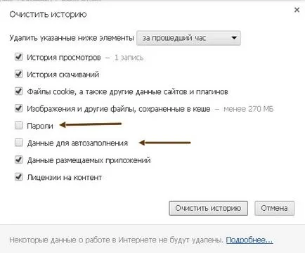 A Google Chrome a világos és tiltsa történelem
