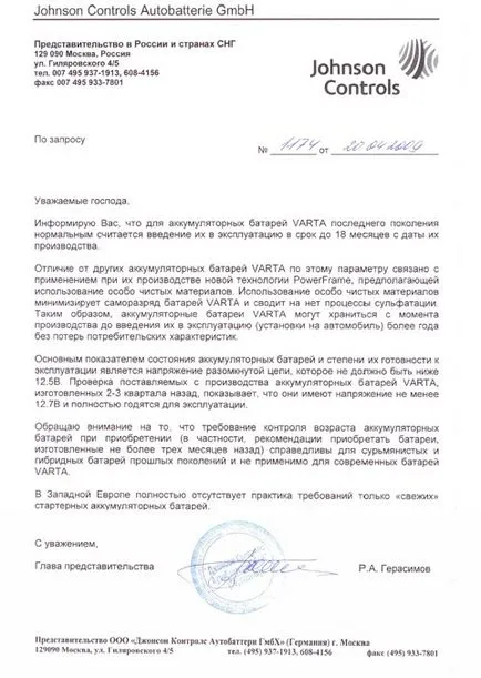 Hogyan állapítható meg az akkumulátor megjelenési dátum 1 (dátum) Hogyan állapítható meg az akkumulátor megjelenési dátum 1