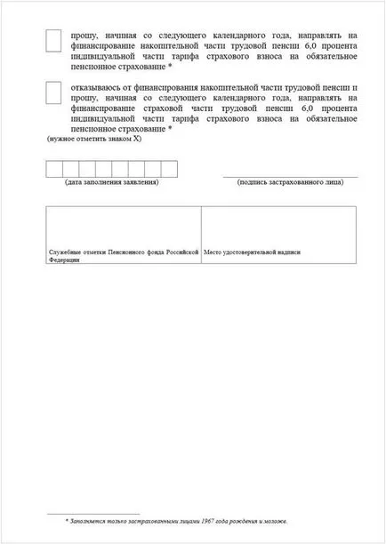 Hogyan vissza a pénzt, hogy az állami nyugdíjalap 2017 ösztöke, bukvaprava (pénz) Hogyan vissza a pénzt, hogy az állami nyugdíjalap 2017 ösztöke, bukvaprava