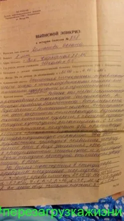 Hogyan lehet gyógyítani epilepszia, igazi történet egy lány Szentpétervárról