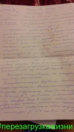 Hogyan lehet gyógyítani epilepszia, igazi történet egy lány Szentpétervárról