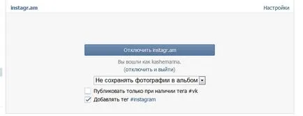Hogyan lehet feltölteni egy fotót Instagram érintkező (fotó) Hogyan lehet feltölteni egy fotót Instagram kapcsolati