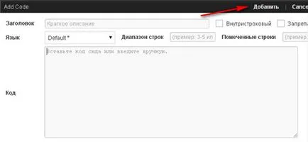 Hogyan kell behelyezni kódot a weboldal wordpress, az asszisztens