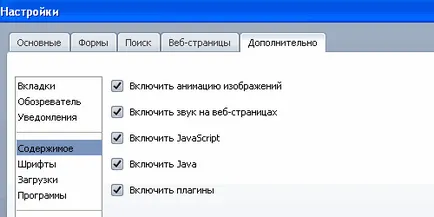 Hogyan engedélyezze a JavaScript a böngészőjében