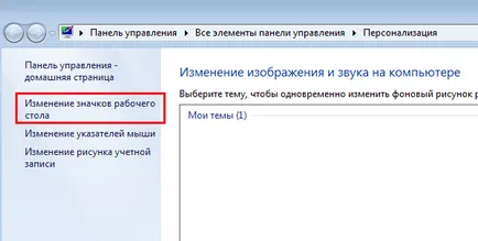 Hogyan lehet visszaállítani a Lomtár az asztalon