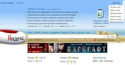 Hogyan visszaállítása oldal Yandex