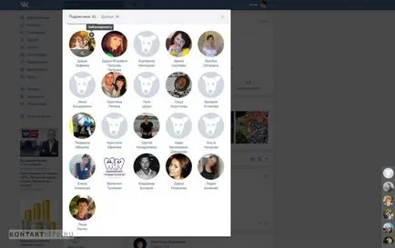 Hogyan VKontakte elrejtése előfizetők (előfizetők) Hogyan VKontakte elrejtése előfizetőknek