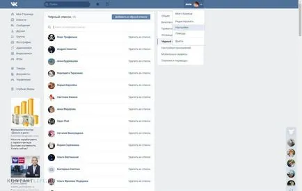 Hogyan VKontakte elrejtése előfizetők (előfizetők) Hogyan VKontakte elrejtése előfizetőknek