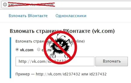 Hogyan lehet feltörni egy oldalt a VKontakte - 4 legjobb módja védje oldal