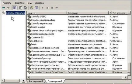 Hogyan lehet engedélyezni a biztonsági szolgálat windows (biztonság) Hogyan lehet engedélyezni a biztonsági szolgálat windows