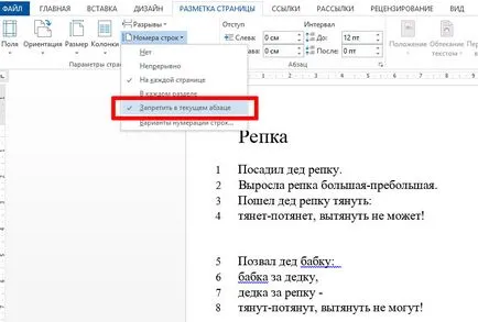 Hogyan lehet engedélyezni az automatikus számozás a sorok az MS Word - fejlesztés vektor