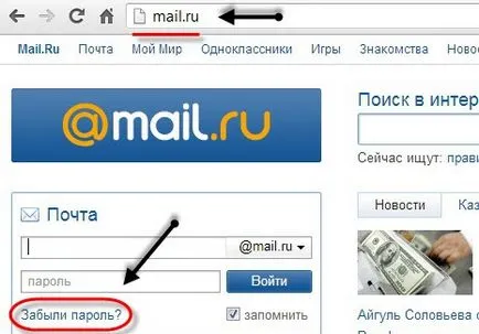 Hogyan lehet visszaállítani mail mail